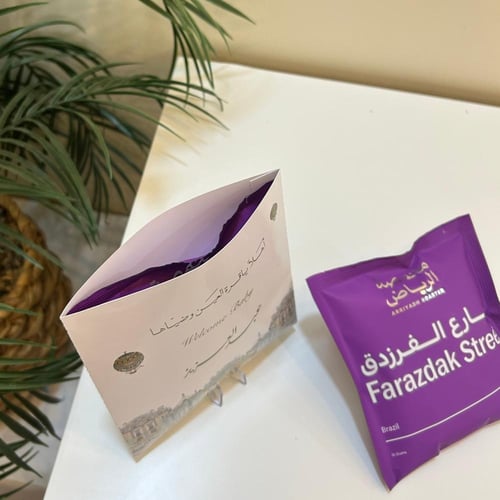 اظرف قهوة محمصه الرياض