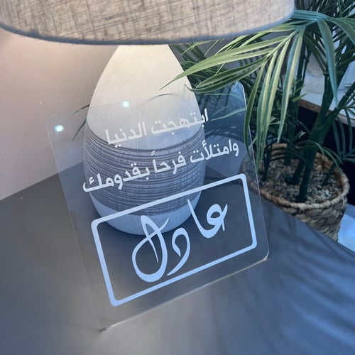 اكريلك اسم البيبي