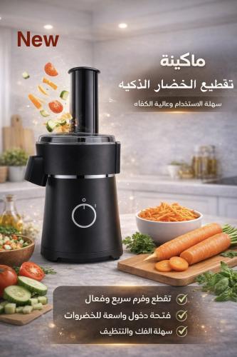 قطاعه خضار ذكيه