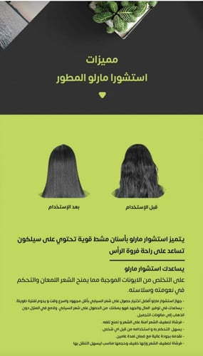 استشوار مارلو المطور+ سيراميك الشعر مجانا