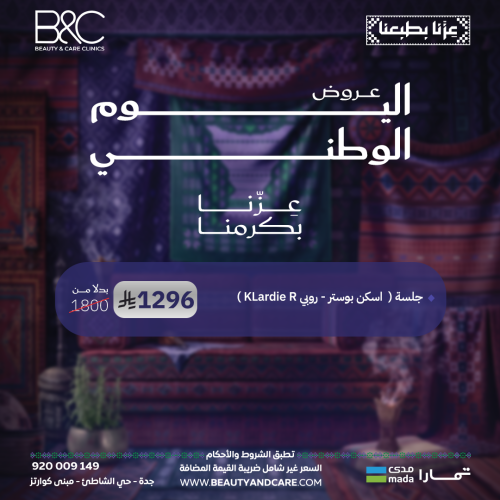 جلسة (اسكن بوستر - روبي kLardie R)