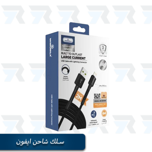 كيبل شحن USB إلى Type-C من Winmax