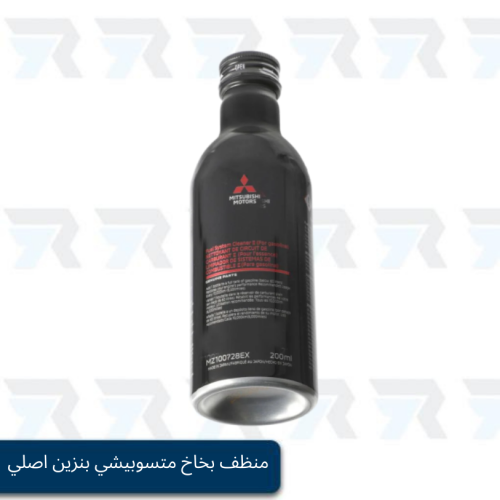 منظف بخاخ متسوبيشي بنزين اصلي