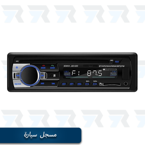مشغل وسائط متعددة (مسجل)
