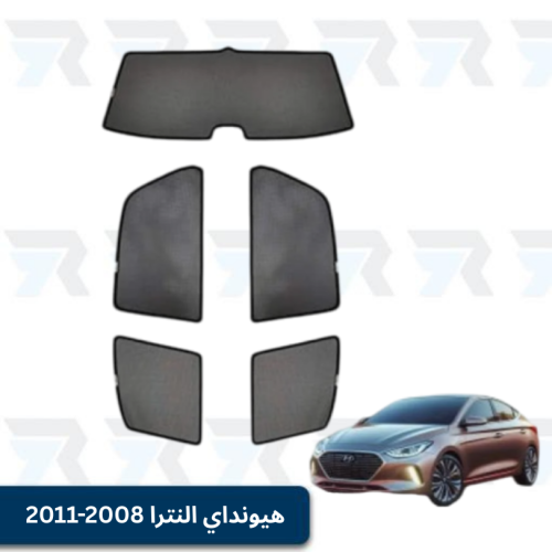 ستارة هيونداي النترا قماش مخرم | 2008-2011