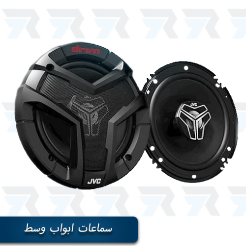 سماعات JVC ابواب وسط 250 واط