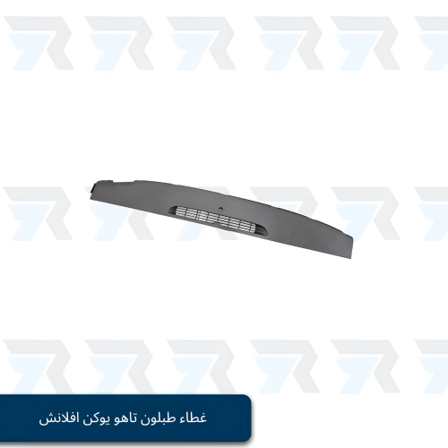 غطاء طبلون تاهو يوكن افلانش 2007-2014 القطعة الاما...