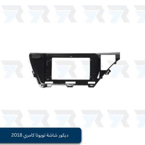 ديكور شاشة تويوتا كامري 2018 - D-TA2018CA