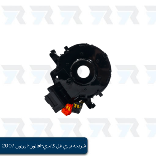 شريحة بوري فل كامري-افالون-اوريون 2007