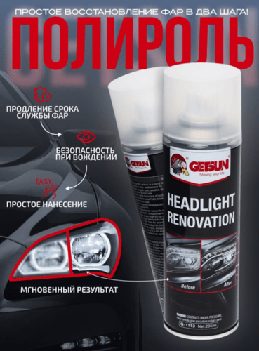 بخاخ ملمع الانوار