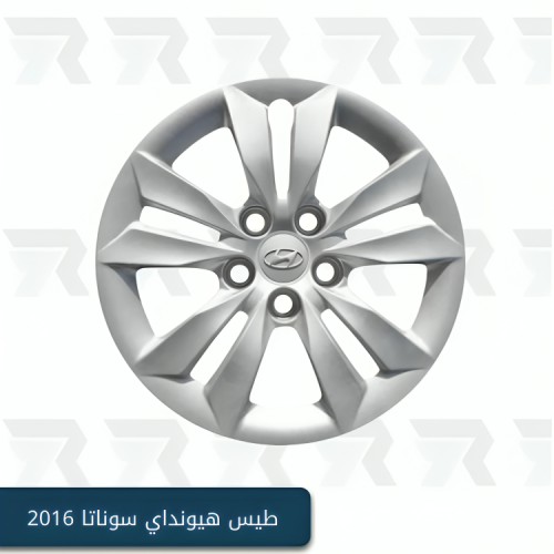 طيس هيونداي سوناتا 2016