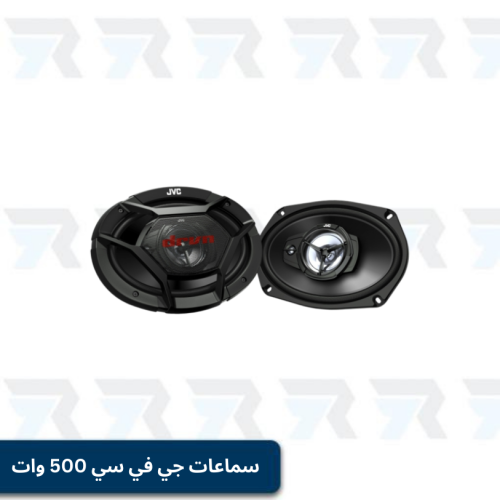 سماعات جي في سي 500 وات 6*9 انش بيضاوية الشكل | JV...