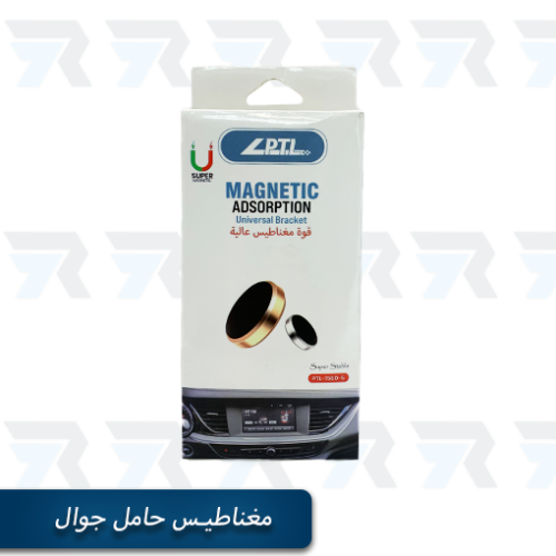 ستاند جوال مغناطيس على الدركسون