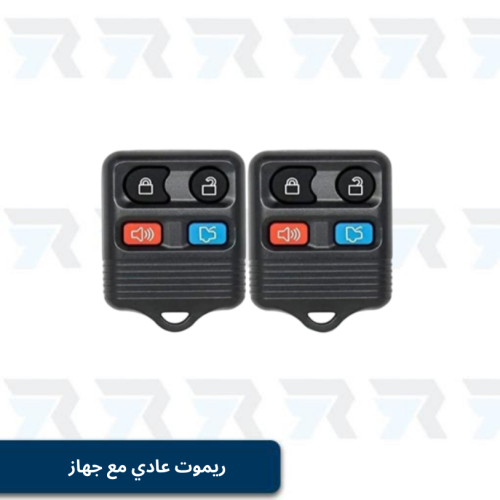 ريموت عادي مع جهاز