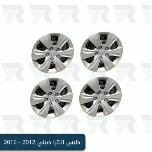 طيس هيونداي النترا صيني 2012 - 2016