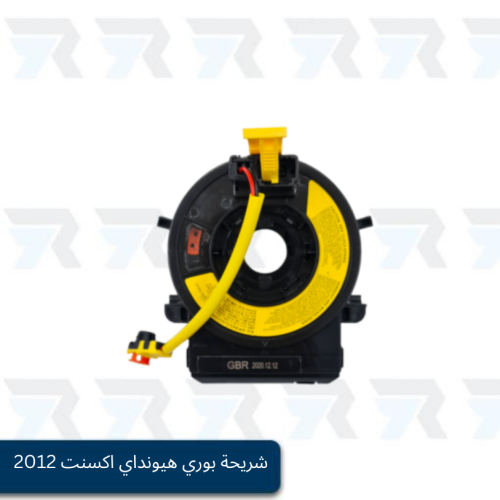 شريحة بوري هيونداي اكسنت 2012