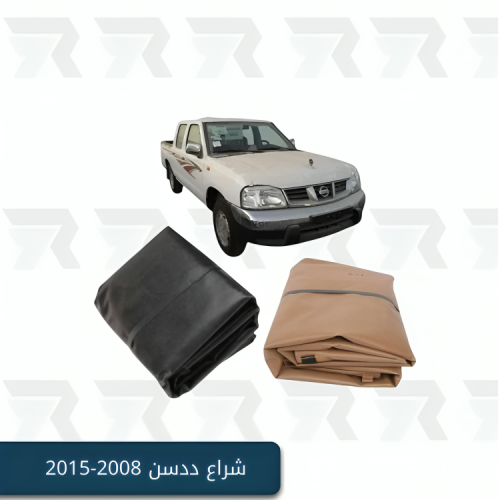 شراع ددسن غمارتين 2008-2015