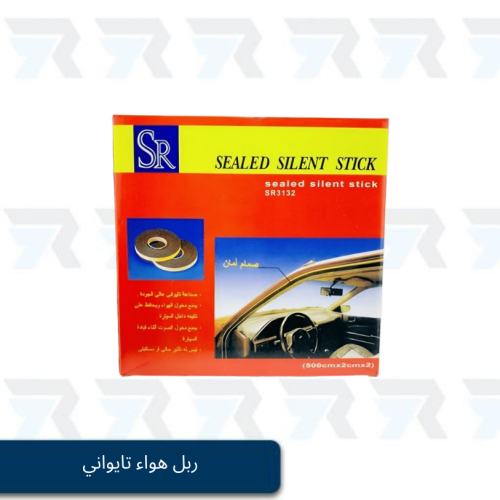 ربل هواء تايواني