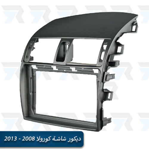ديكور شاشة كورولا 2008–2013