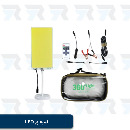 لمبة بر LED