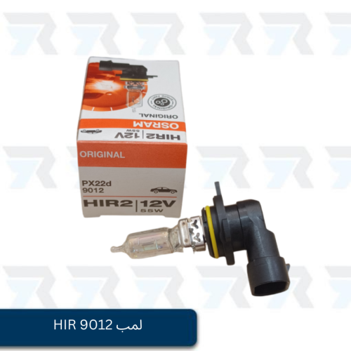 لمب HIR 9012