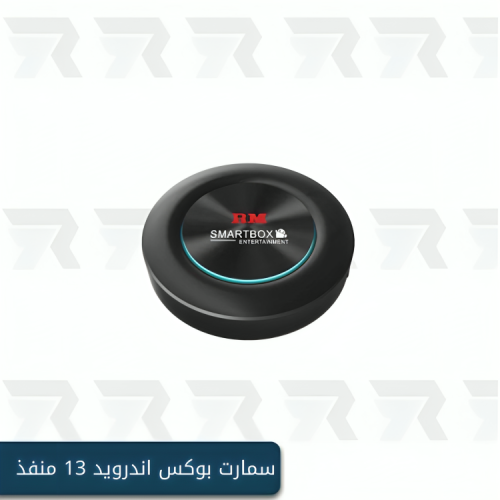سمارت بوكس اندرويد13 منفذ HDMI رام4 ذاكره64 RM-C46