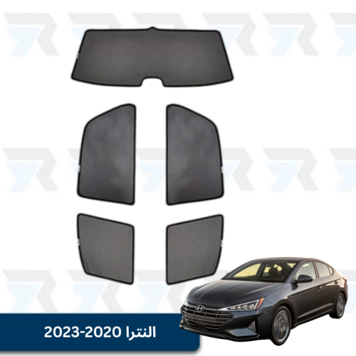 ستارة النترا قماش مخرم | 2020-2023