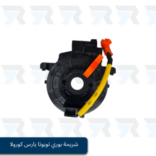 شريحة بوري تويوتا يارس كورولا