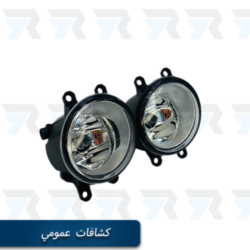 كشافات عمومي هالوجين