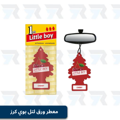 معطر ورق لتل بوي كرز