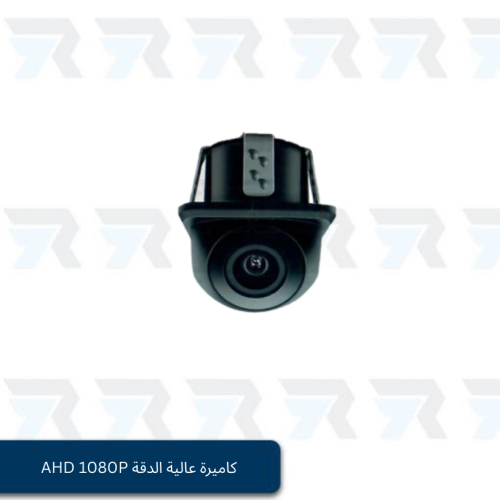 كاميرة عالية الدقة AHD 1080P