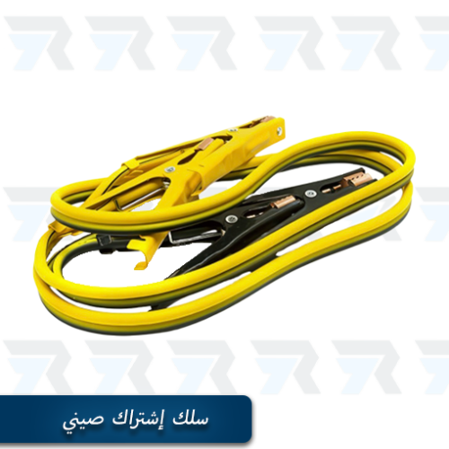 اشتراك صيني 600 امبير