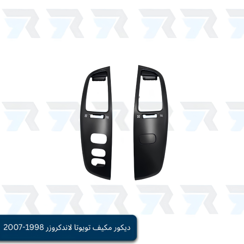ديكور مكيف تويوتا لاندكروزر 1998-2007 - أسود