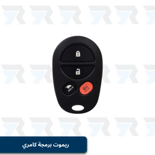 ريموت برمجة كامري