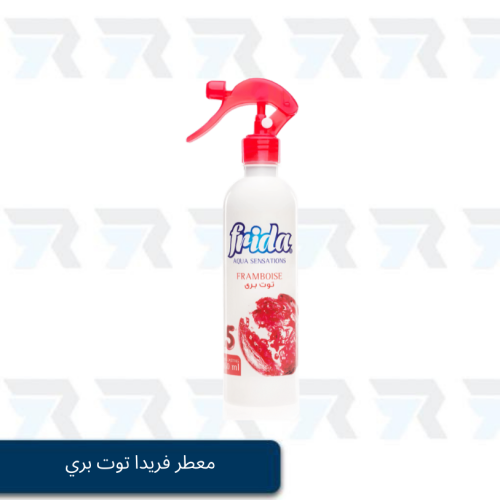 معطر فريدا توت بري