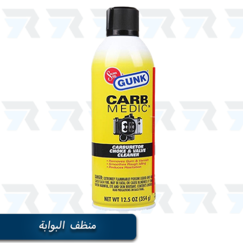 منظف بوابة الهواء "الثروتل" جنك 350مل