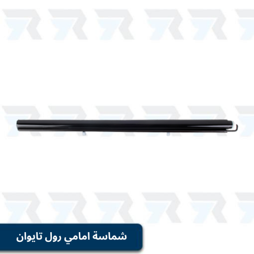 شماسة امامي رول تايوان كرت 42X130