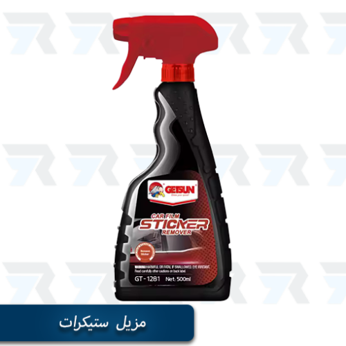 مزيل غراء - GETSUN – Car Film & Sticker Remover