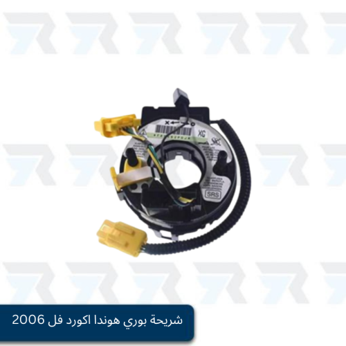 شريحة بوري هوندا اكورد فل 2006