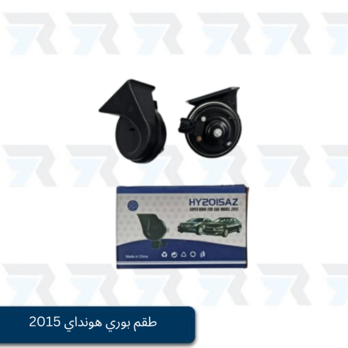 طقم بوري هونداي 2015 / HY2015AZ