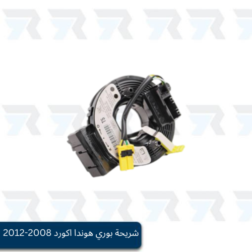 شريحة بوري هوندا اكورد 2008-2012