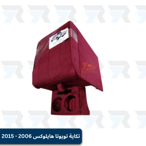 تكاية تويوتا هايلوكس 2006 - 2015