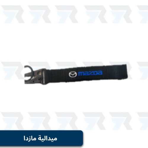 ميدالية مازدا