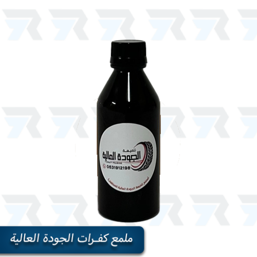 ملمع كفرات الجوده العاليه 250مل