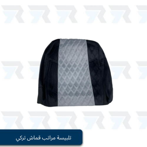 تلبيسة مراتب قماش تركي متعدد الالوان