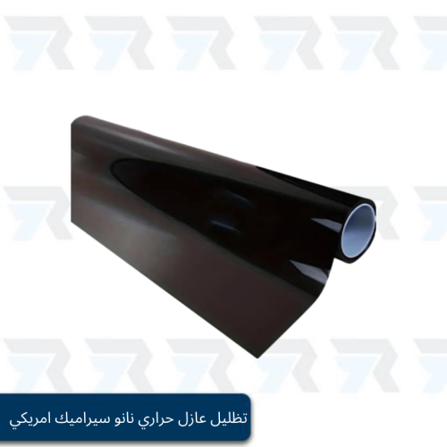 تظليل عازل حراري نانو سيراميك امريكي 95% نسبة التب...