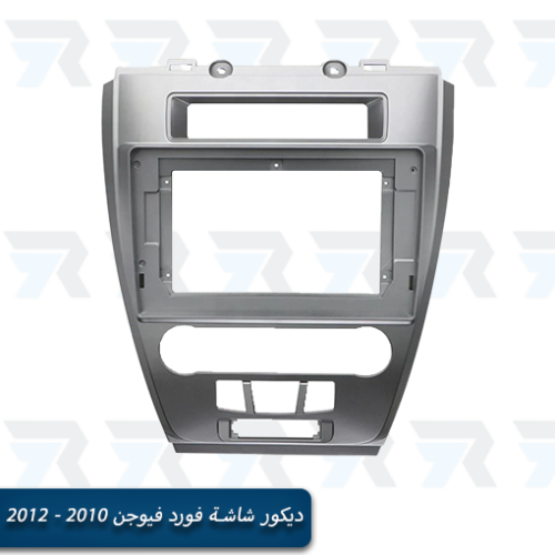 ديكور شاشة فورد فيوجن 2010 - 2012