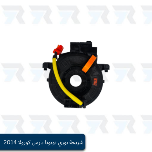 شريحة بوري تويوتا يارس كورولا 2014
