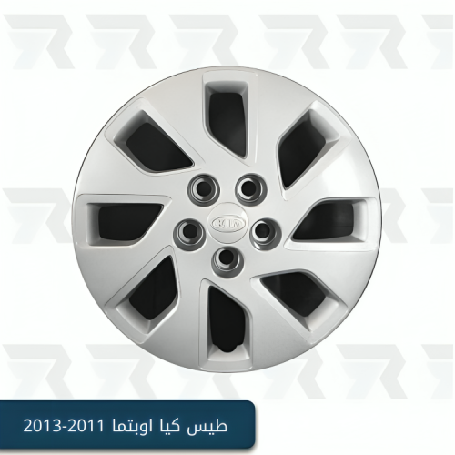 طيس كيا اوبتما 2011-2013