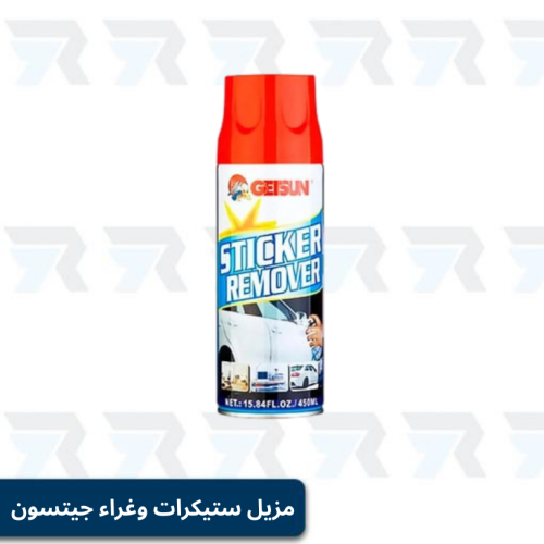 مزيل ستيكرات وغراء جيتسون 450مل